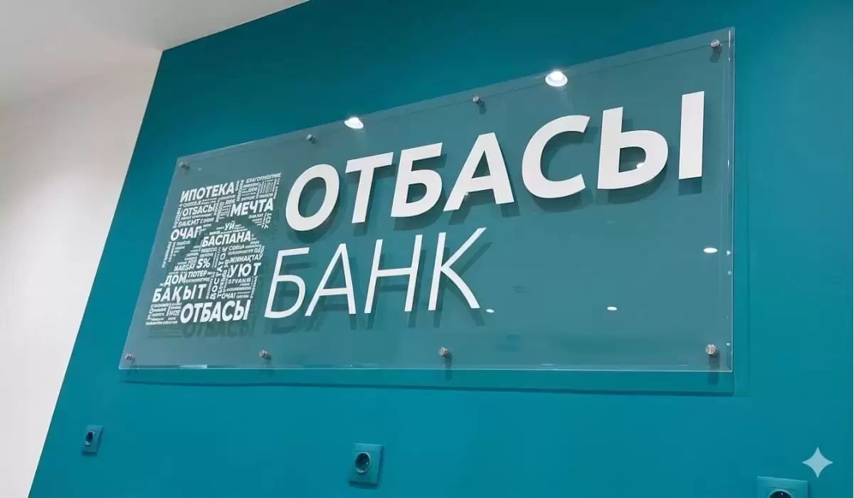 Фото: Отбасы банк